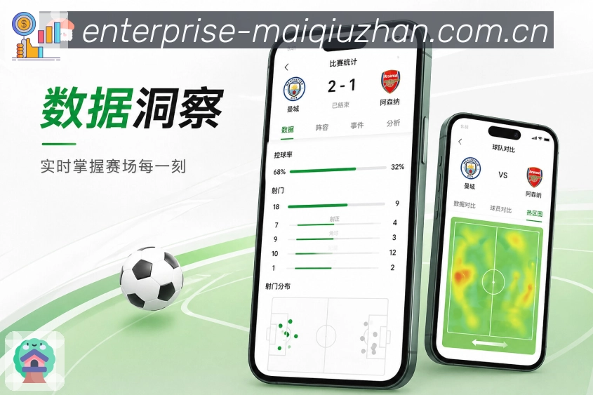 <strong>买球站</strong>现场查赛栏目预览